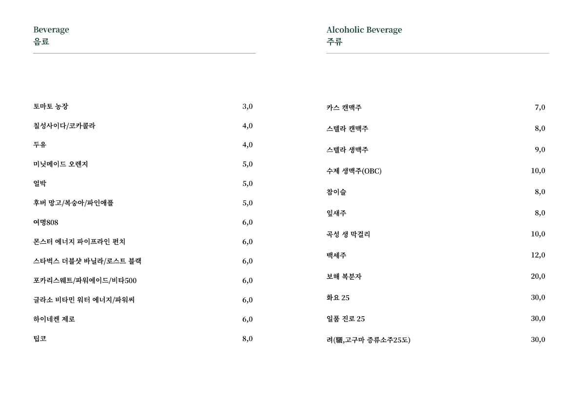 레스토랑